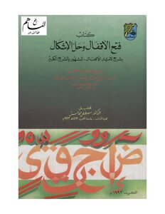 4371 The Book Of Opening The Lock And Solving The Problem