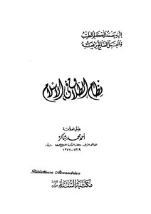 Divorce System In Islam