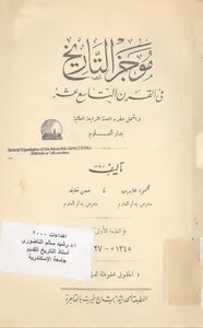 A Brief History In The Nineteenth Century