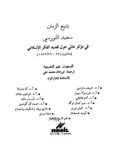 Literary Figures - Bediuzzaman Saeed Nursi - An International Conference