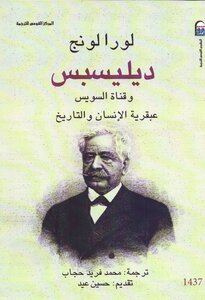 لورا لونج .. ديلسيبس