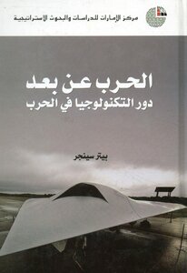 Remote War #the Role Of Technology# %^ In War ####