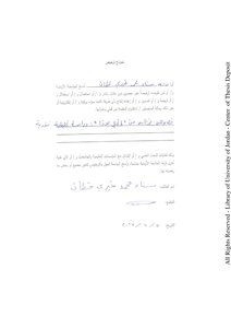 الإنجيل