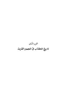 تاريخ
