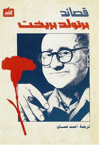 Bertolt Brecht's Poems %^