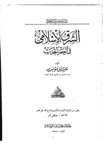 1021 The Islamic East In The Modern Era 944