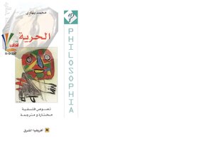 Freedom.. Selected Philosophical Texts