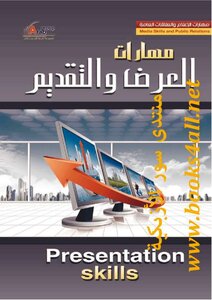 Presentation And Presentation Skills