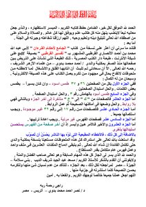 الجامع لأحكام القرءان - تفسير القرطبي - طبعة دار الكتب المصرية - ملف واحد.