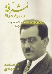 Mustafa Mosharafa