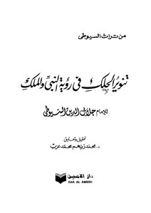 Enlightenment Of The Dark In The Vision Of The Prophet And The King