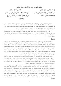 1708 Vocational Training Between The Specificity Of Supply And The Logic Of Demand Saleh Salehi 2936