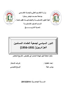 The Political Role Of The Association Of Algerian Muslim Scholars 1931-1956
