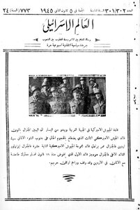 The Israeli World 1945