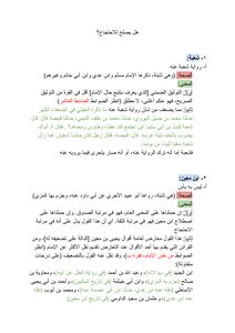 Sayings Analysis
