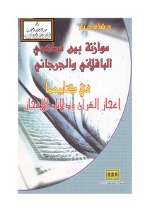 رسالة جامعية في السرقات الشعرية pdf