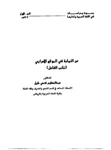 From The Prosecution On The Arabic Website - The Deputy Actor