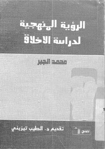 الرياضة والمجتمع