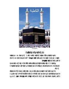 Kaaba