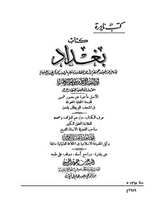 Baghdad