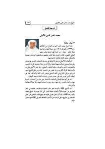 3224 كتب الألباني الأحاديث الضعيفة والقوية الألباني