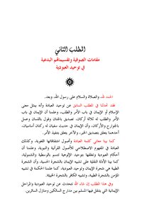 02 Book By Menna Rahman