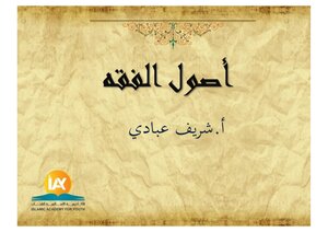 Usul Al-fiqh