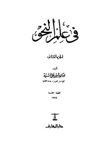 In Grammar - C 2