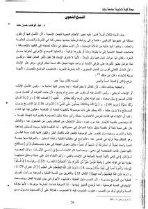 Grammatical Transcription