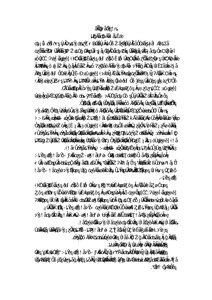 3488 - Luminous Belief