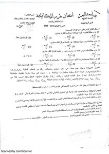 ميكانيك 2