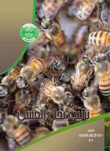 12 Beekeeping Honey Bee Experts