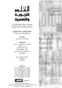 Journal Of Educational And Psychological Sciences 6 2