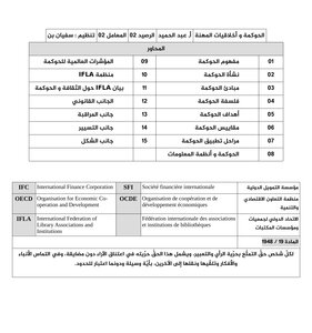 Governance