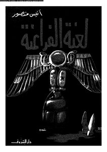 The Curse Of The Pharaohs