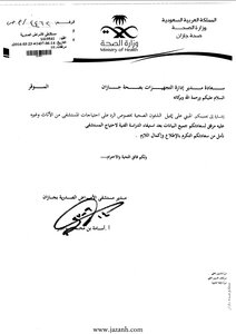 حصر الأثاث والاحلال بالصدرية