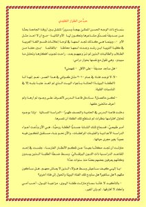 سَمـــاح ذات الوجه الحسن الممتلئ بهجةً وسرورًا تتنقل بين أروقة الجامعةِ بحثًا عن صديقةً تصدِّق مشاعرها وتكون لها الأم الثانية