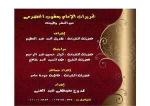 Edited By Imam Ya`qub Al-hadrami