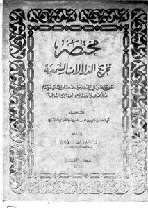 439 Book 359 Abbreviated Graduation Of Audio Semantics