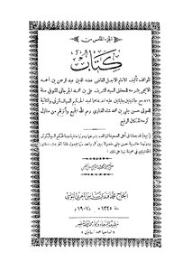 المواقف - ج 5
