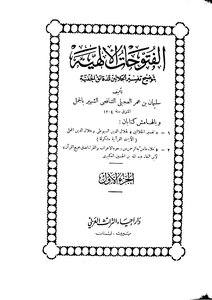 Divine Conquests Footnote Of The Camel