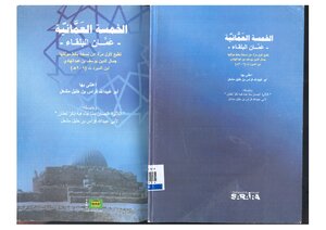 The Omani Five 773