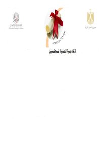 Teacher Promotion Training