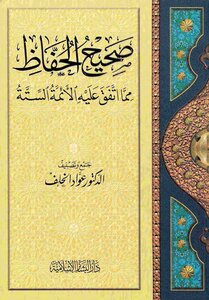 1004 A Sahih Book Of Preservation Of What The Six Imams Have Agreed Upon