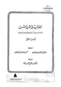 Geography In The Twentieth Century - C 2