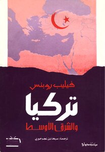 Turkey And The Middle East