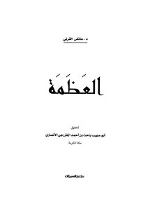 Ayed Al-qarni Z . Al-azma