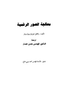 Digital Image Processing