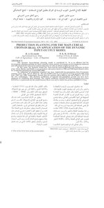 تخطيط الإنتاج لمحاصيل الحبوب الرئيسة في العراق بتطبيق انموذج المستخدم كتاب 955