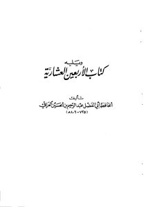 Forty Decathlon - 1st Floor - Al-hafiz Al-iraqi